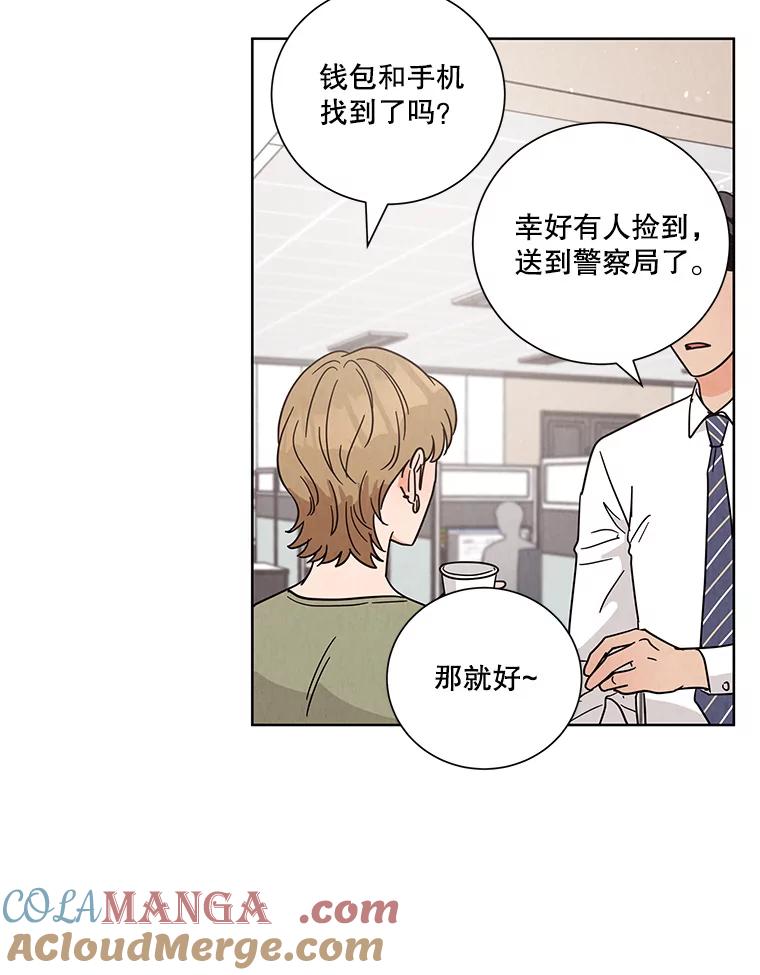 《救命冤家》54.拒绝 第94页