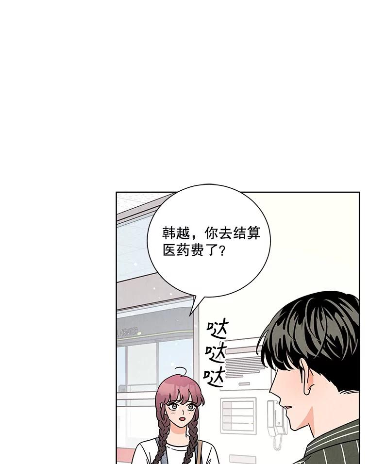 《救命冤家》54.拒绝 第51页