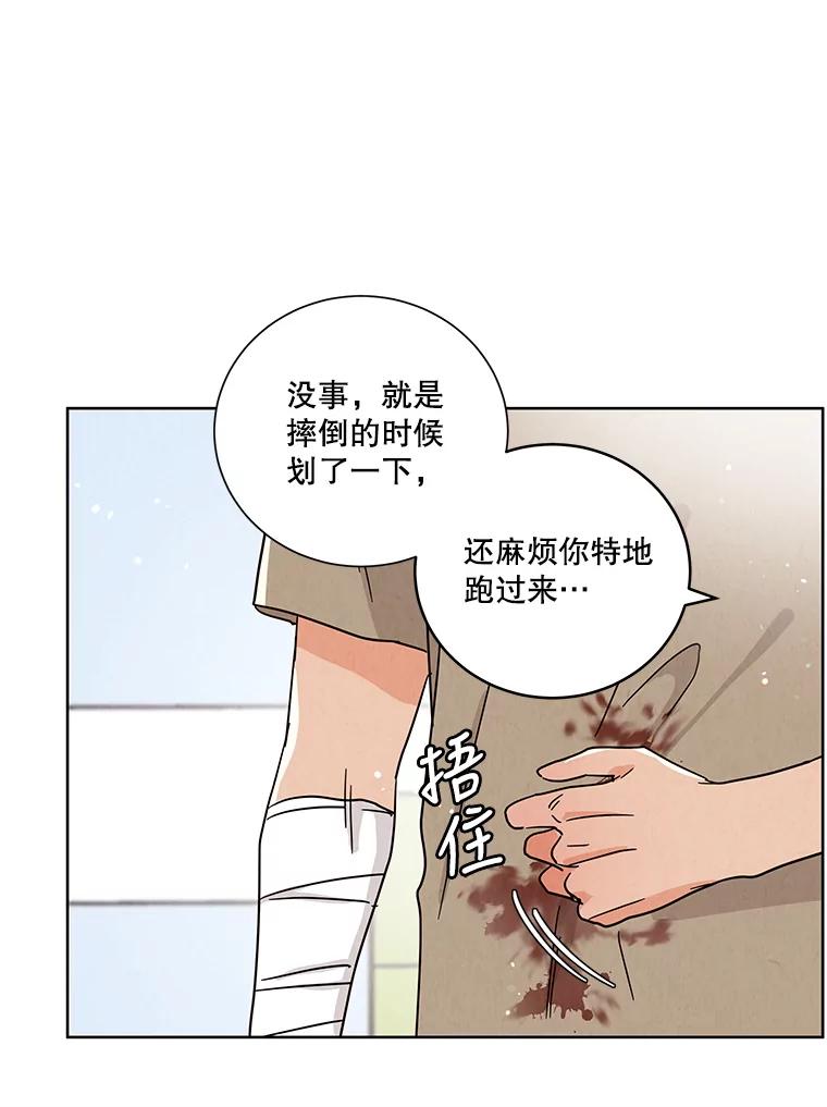 《救命冤家》54.拒绝 第38页