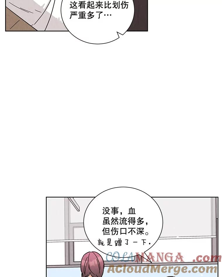 《救命冤家》54.拒绝 第19页