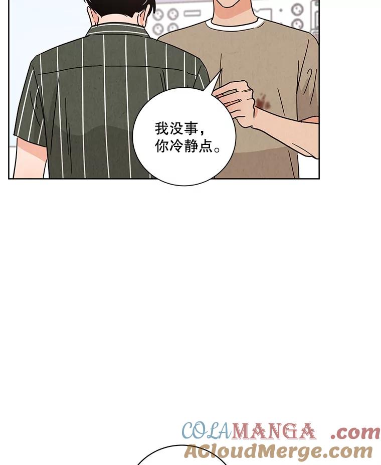 《救命冤家》54.拒绝 第28页