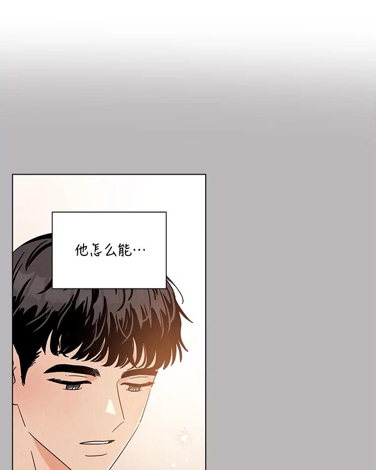 《救命冤家》55.坦率 第3页