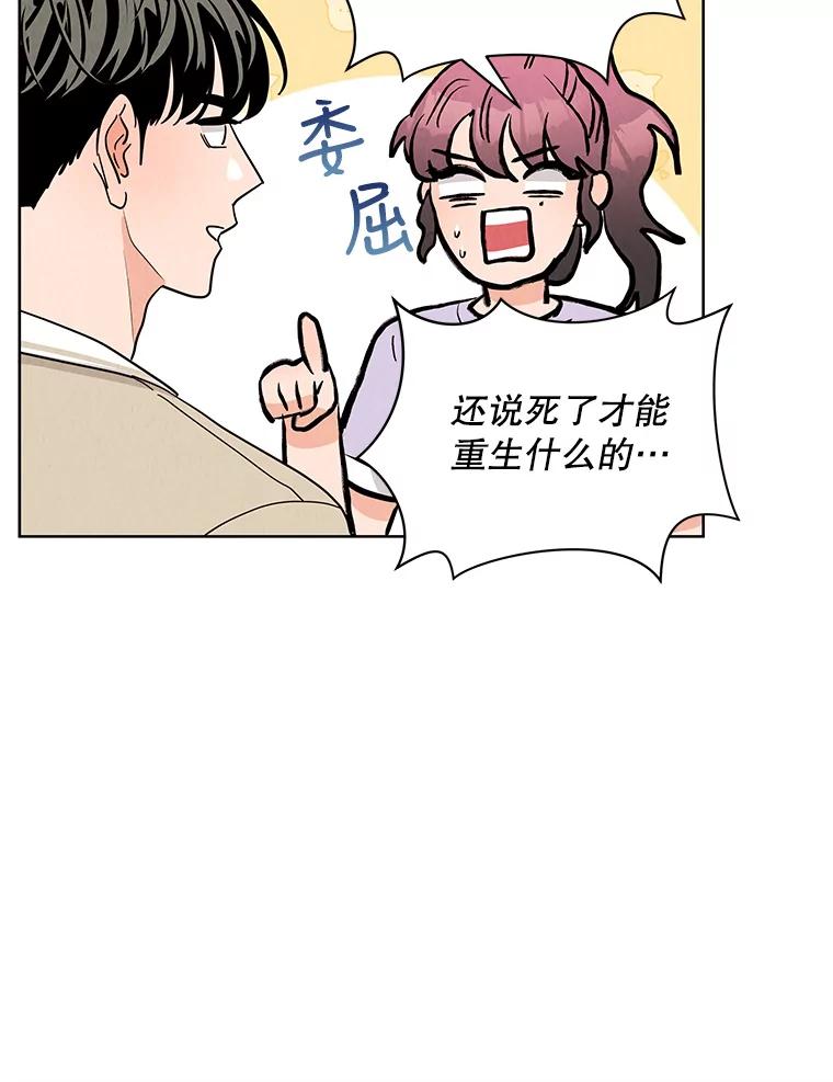 《救命冤家》55.坦率 第74页