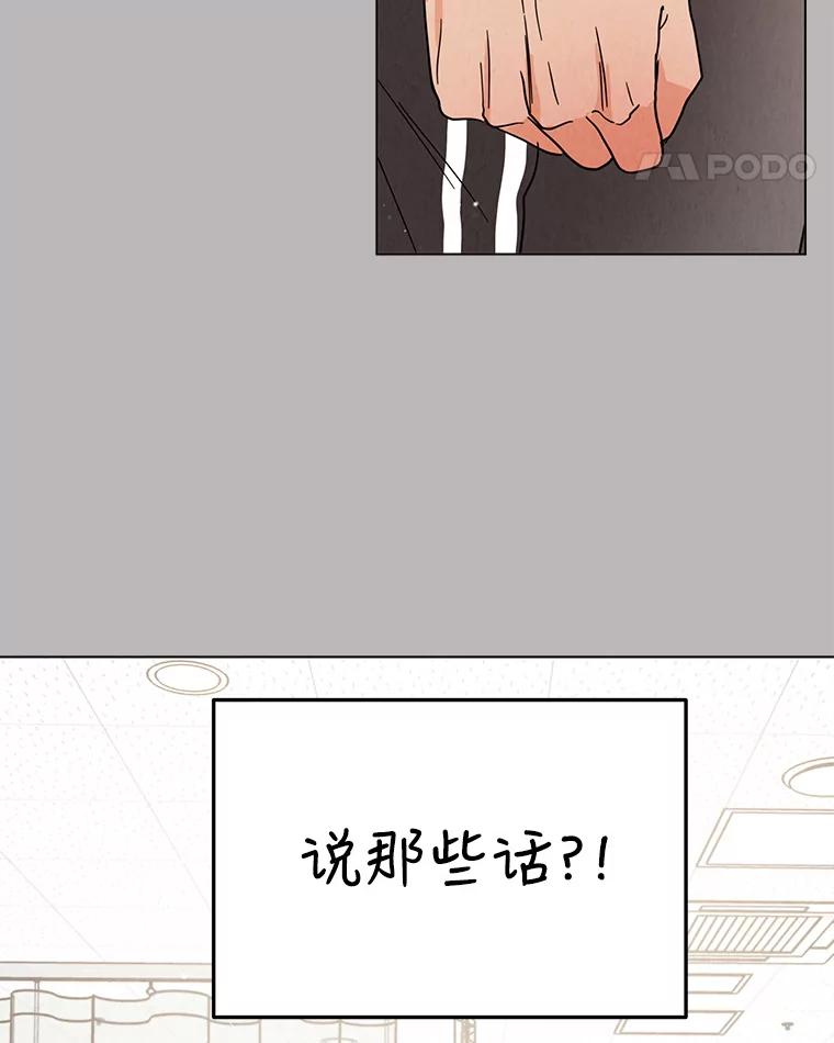 《救命冤家》55.坦率 第5页