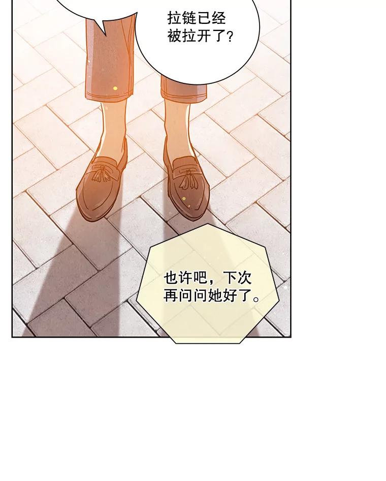 《救命冤家》55.坦率 第90页