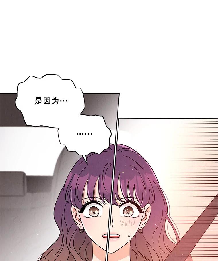 《救命冤家》55.坦率 第33页