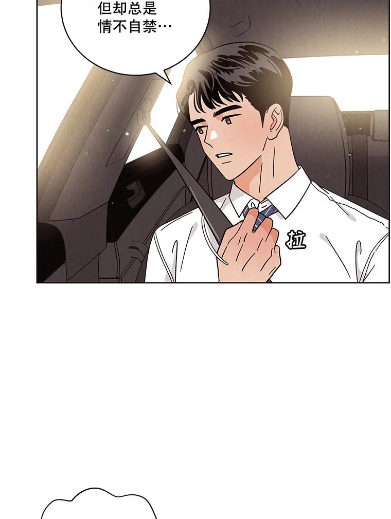 《救命冤家》55.坦率 第44页