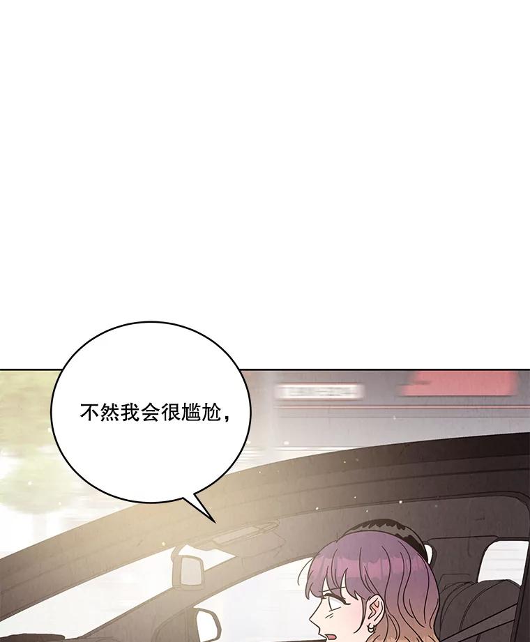 《救命冤家》55.坦率 第27页
