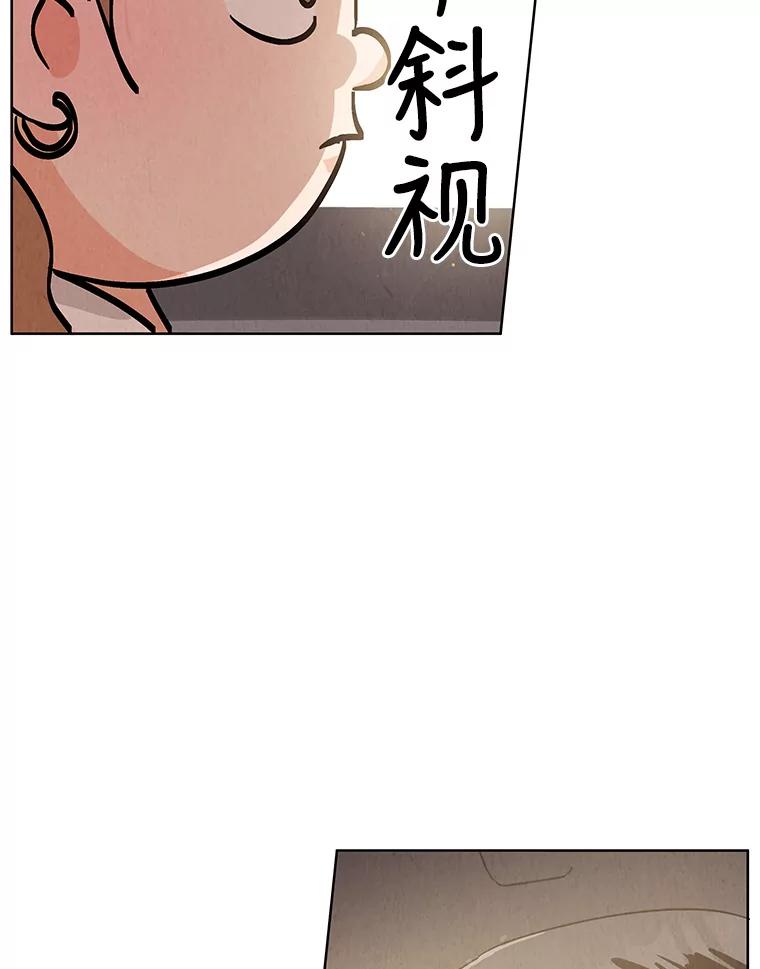 《救命冤家》55.坦率 第20页
