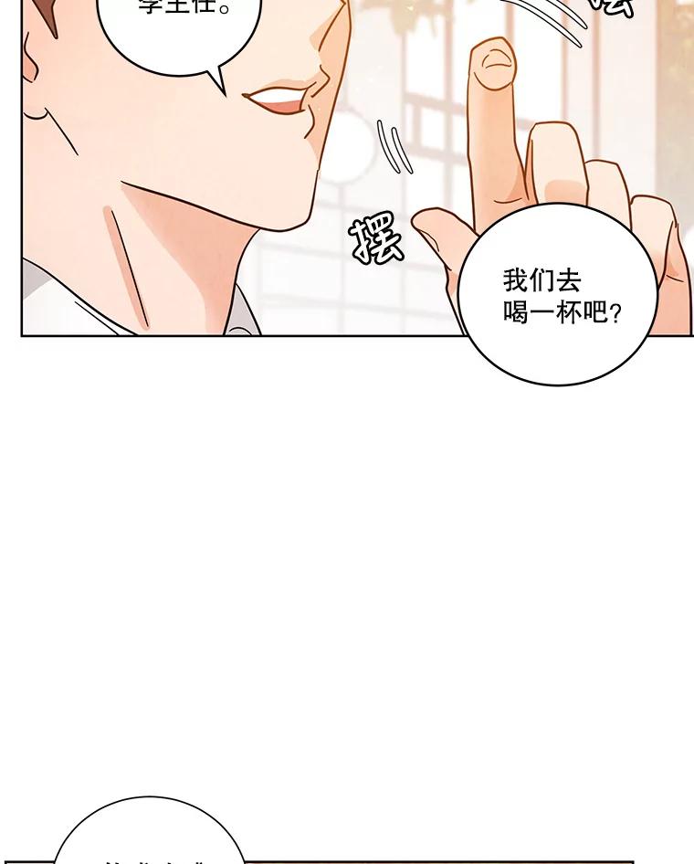 《救命冤家》55.坦率 第93页