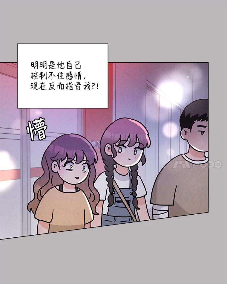 《救命冤家》55.坦率 第8页