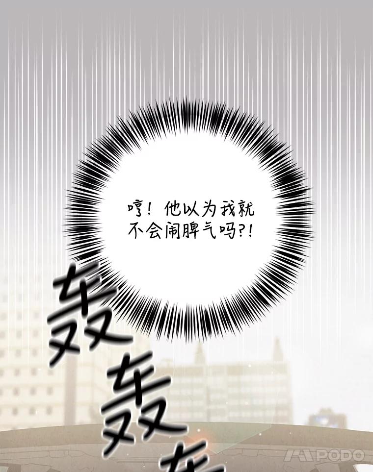 《救命冤家》55.坦率 第11页