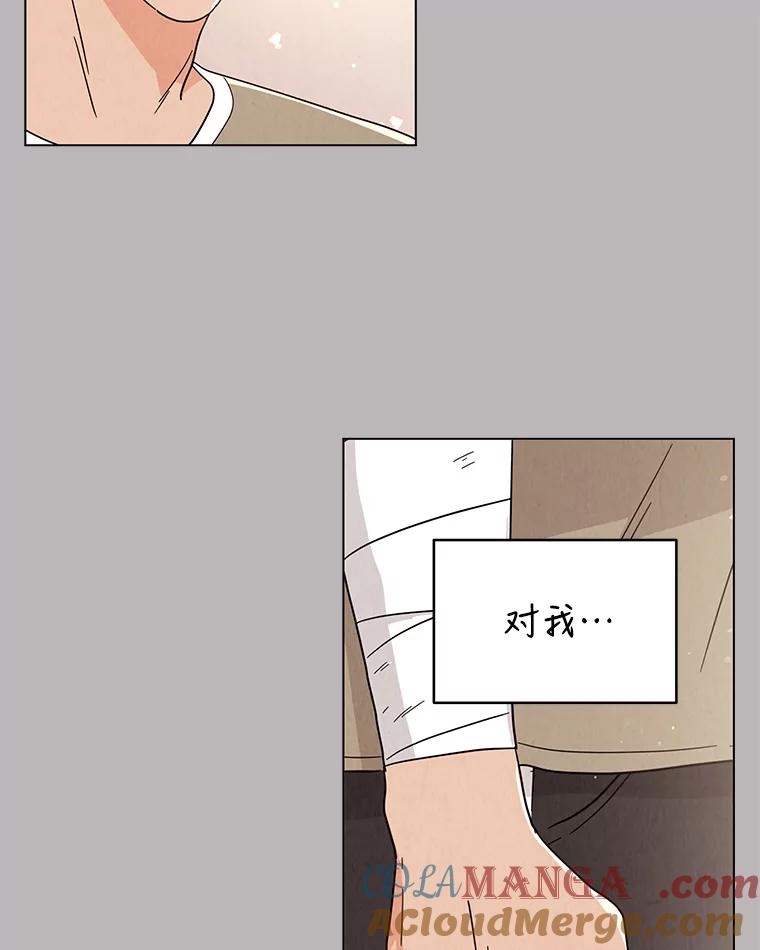 《救命冤家》55.坦率 第4页