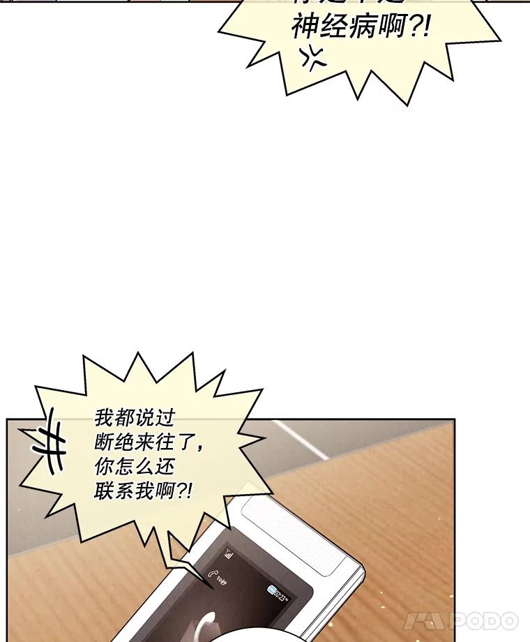 《救命冤家》55.坦率 第60页