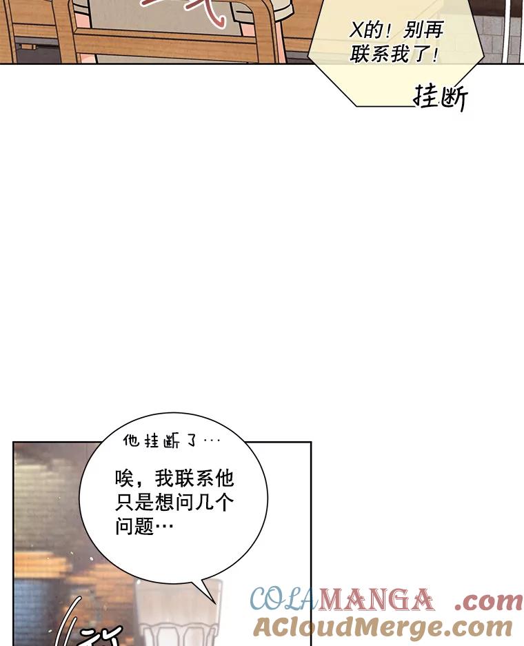《救命冤家》55.坦率 第64页