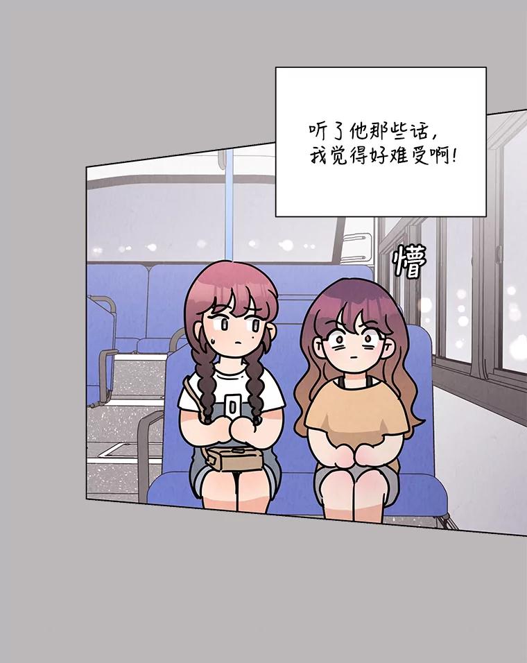 《救命冤家》55.坦率 第9页