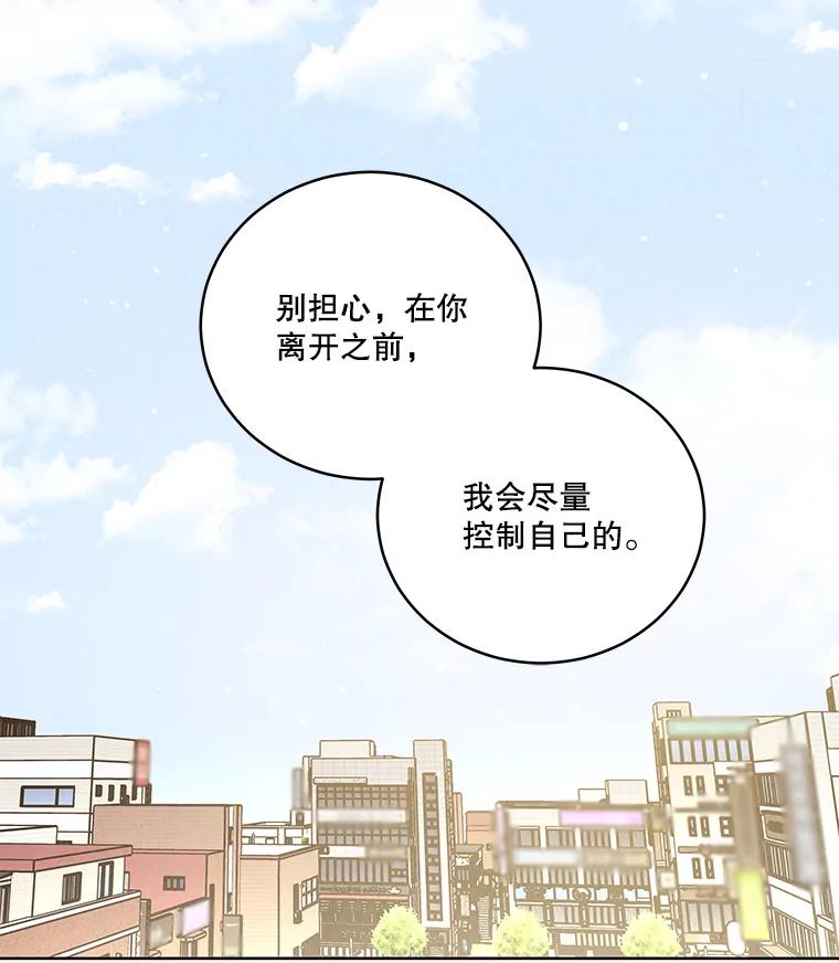 《救命冤家》55.坦率 第50页