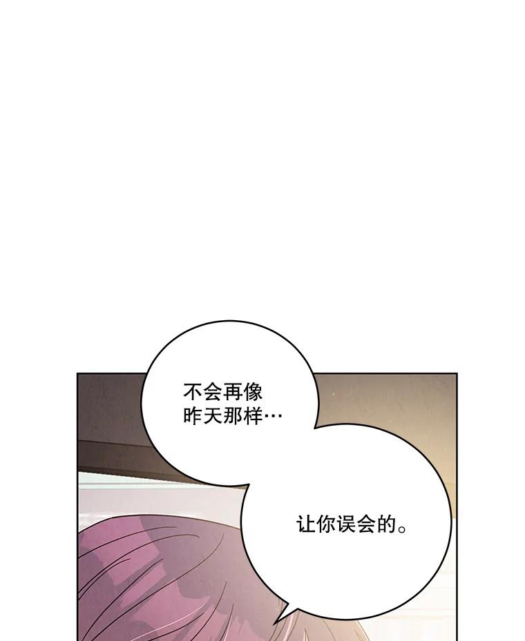 《救命冤家》55.坦率 第23页