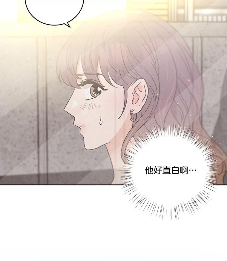 《救命冤家》55.坦率 第48页