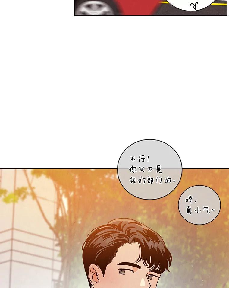 《救命冤家》55.坦率 第96页