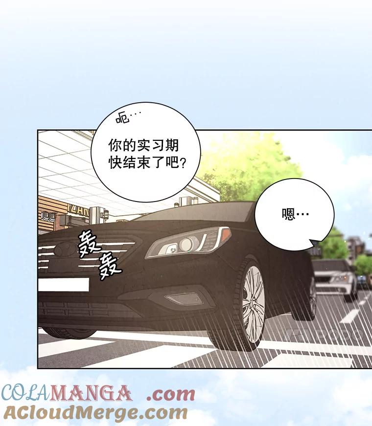 《救命冤家》55.坦率 第49页