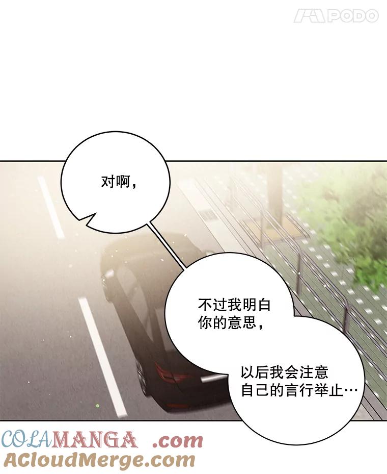 《救命冤家》55.坦率 第22页