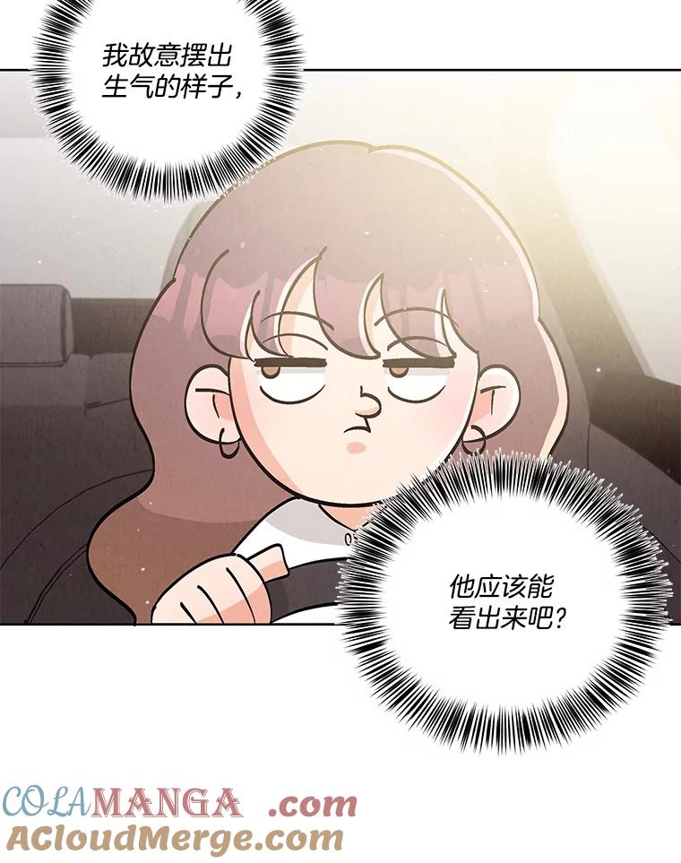 《救命冤家》55.坦率 第13页
