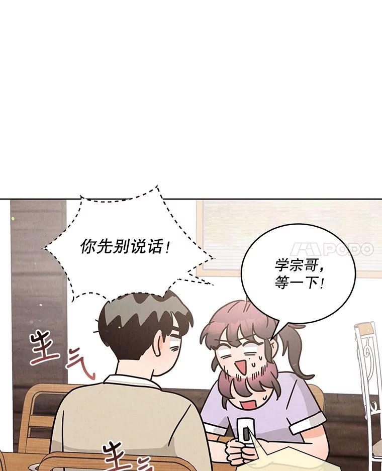 《救命冤家》55.坦率 第63页