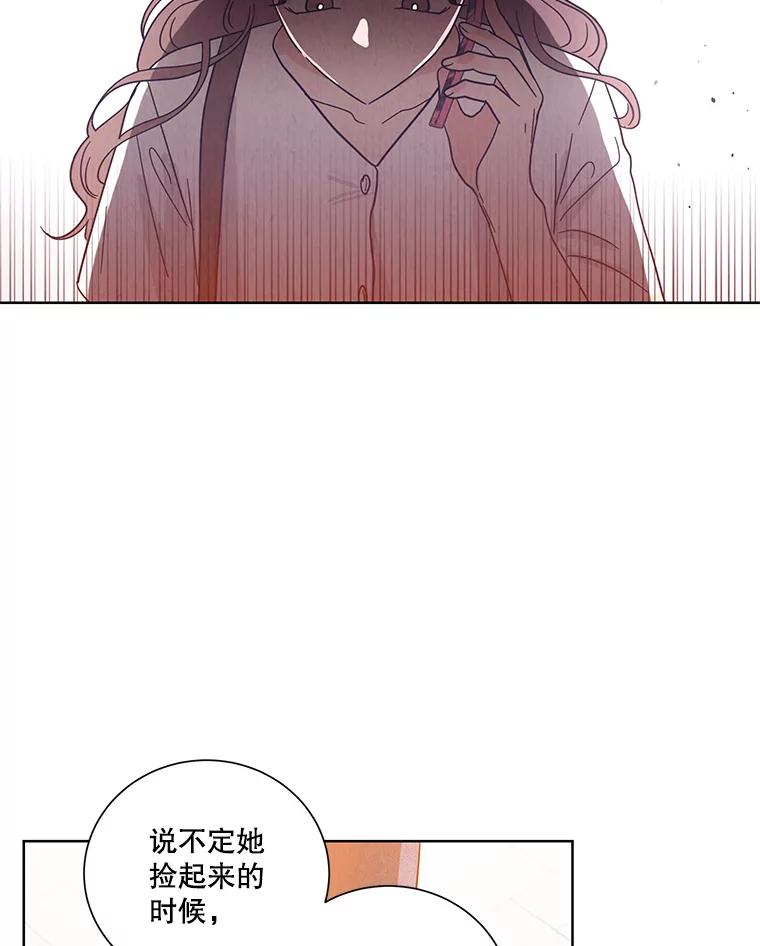 《救命冤家》55.坦率 第89页