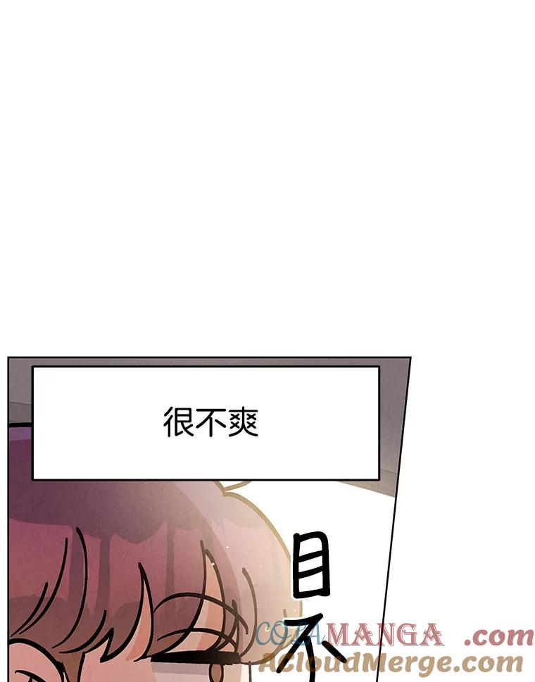 《救命冤家》55.坦率 第19页