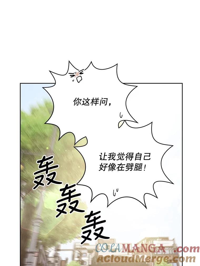 《救命冤家》55.坦率 第40页