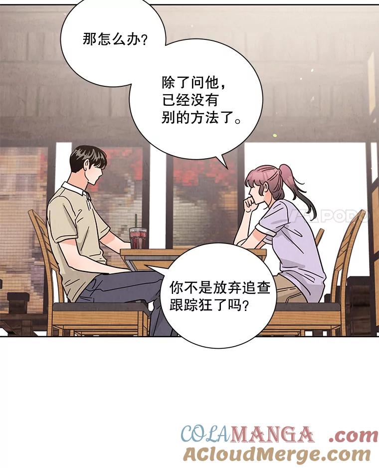 《救命冤家》55.坦率 第70页