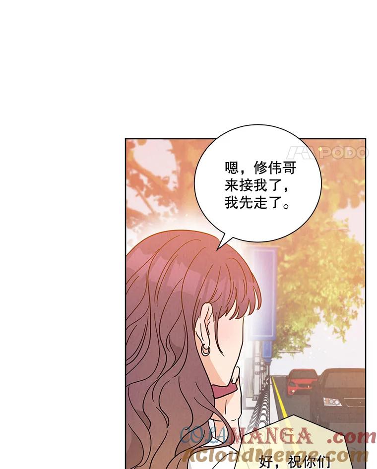 《救命冤家》55.坦率 第91页