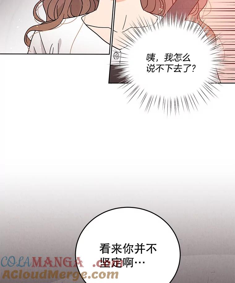 《救命冤家》55.坦率 第34页
