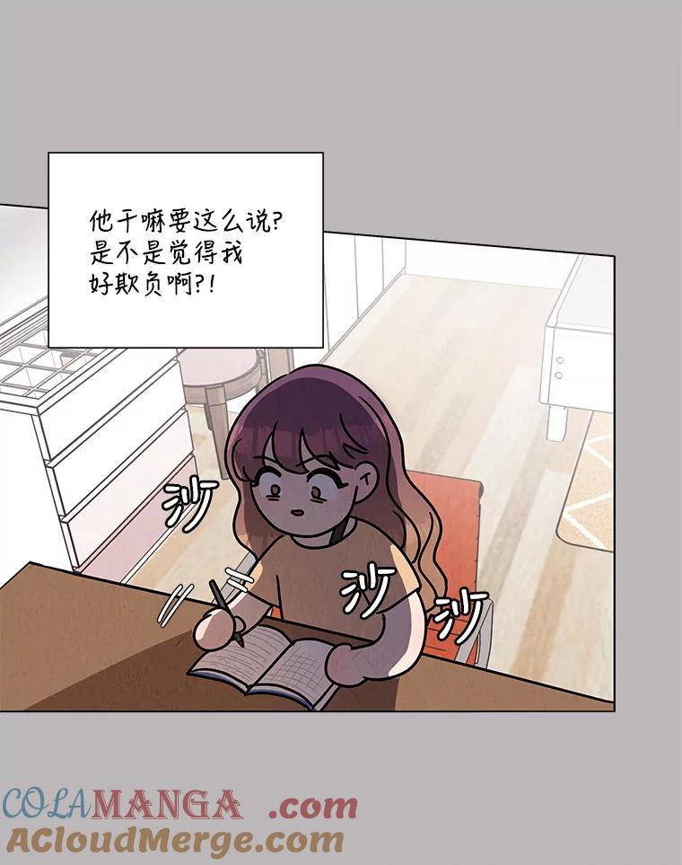 《救命冤家》55.坦率 第10页