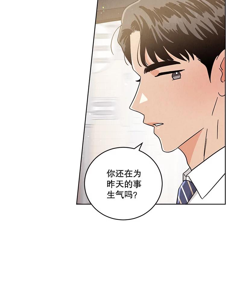 《救命冤家》55.坦率 第21页