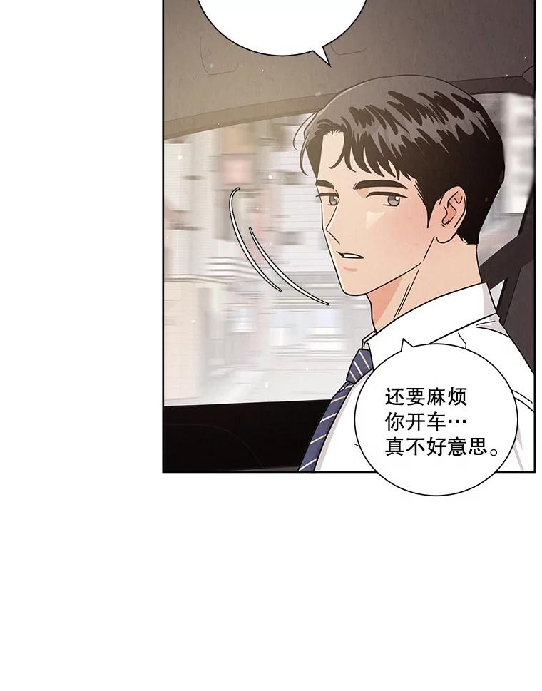 《救命冤家》55.坦率 第17页