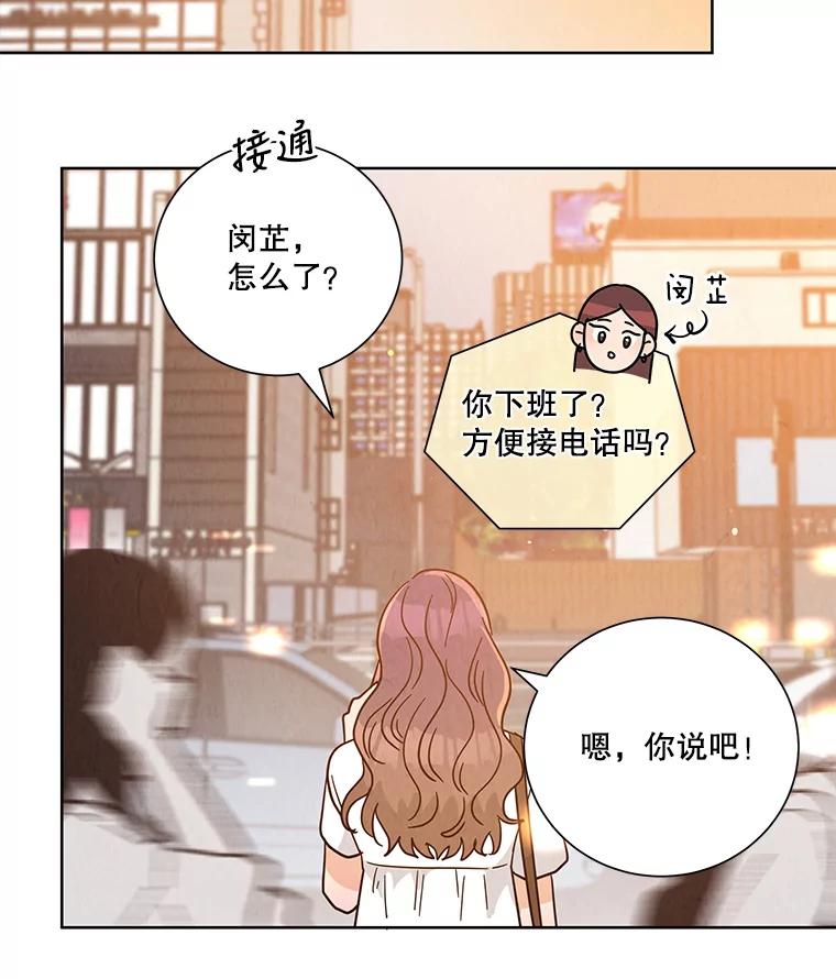 《救命冤家》55.坦率 第83页