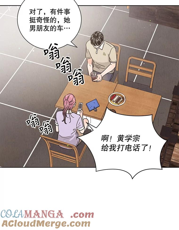 《救命冤家》55.坦率 第58页