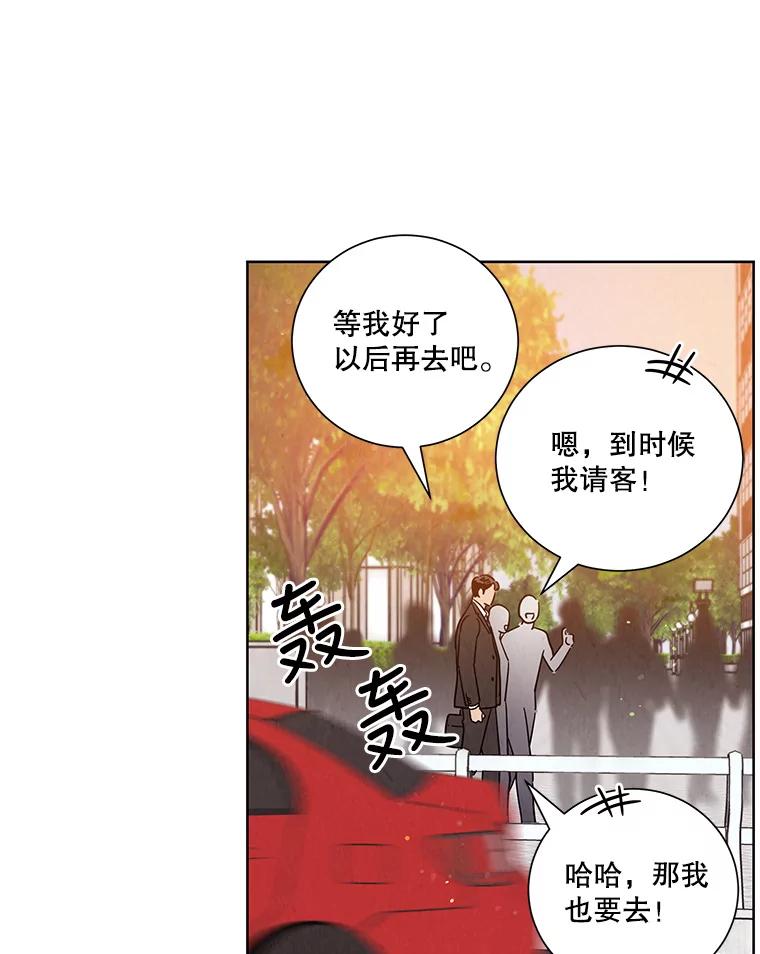 《救命冤家》55.坦率 第95页