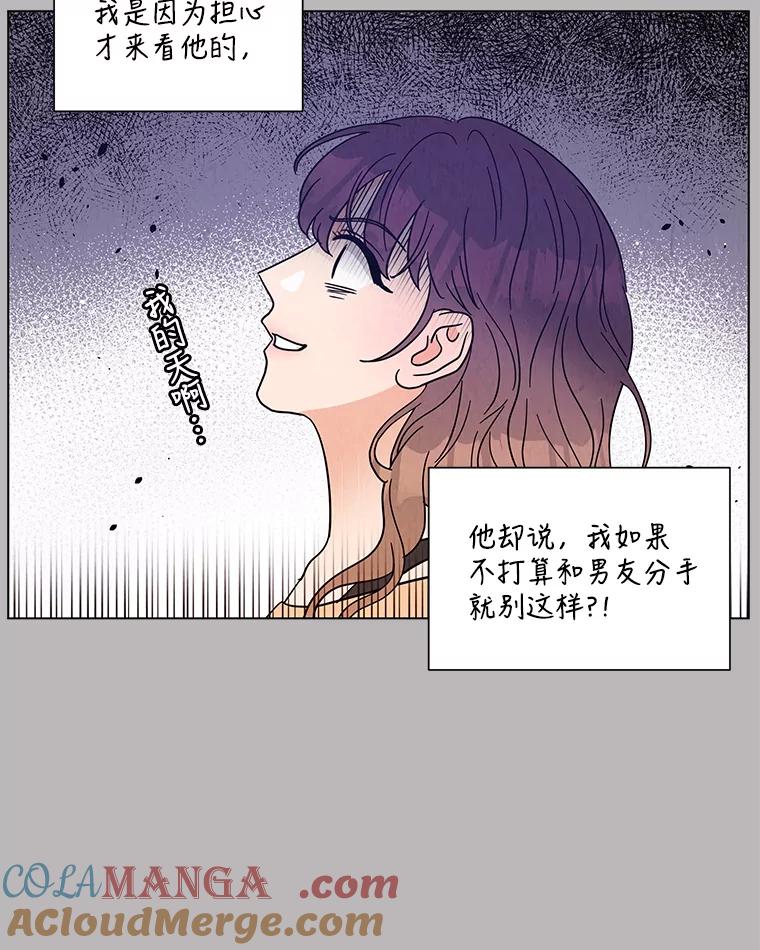 《救命冤家》55.坦率 第7页