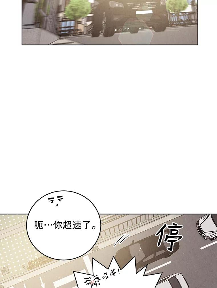 《救命冤家》55.坦率 第41页