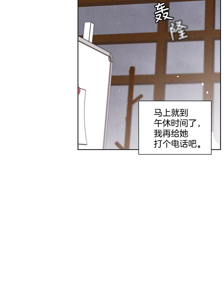 《救命冤家》56.谎言 第17页