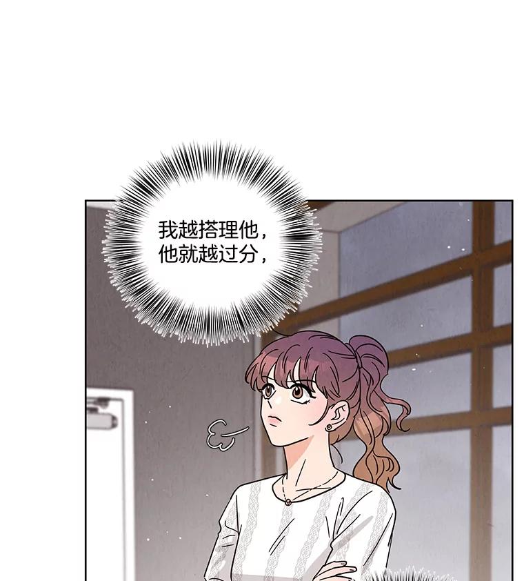 《救命冤家》56.谎言 第45页
