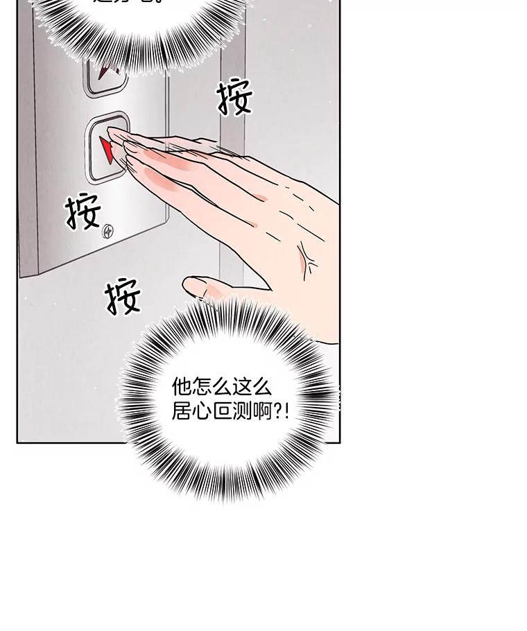 《救命冤家》56.谎言 第44页