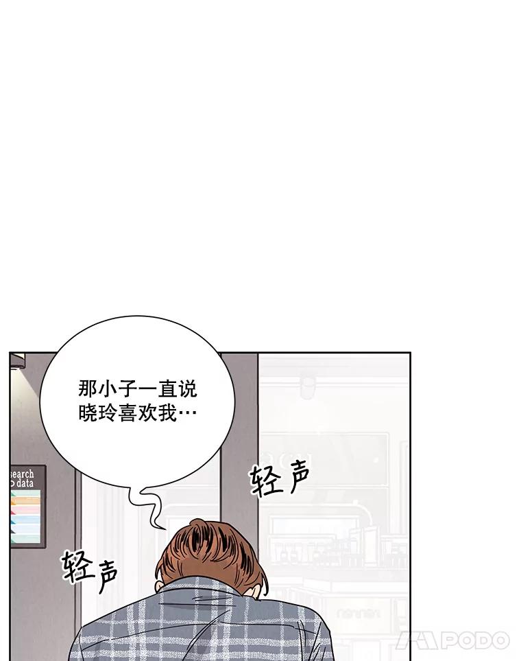 《救命冤家》56.谎言 第74页