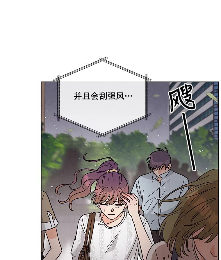 《救命冤家》56.谎言 第9页