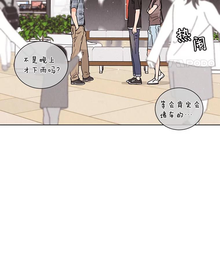 《救命冤家》56.谎言 第60页