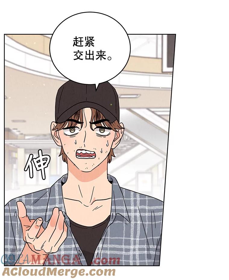 《救命冤家》56.谎言 第61页