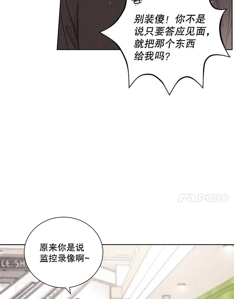 《救命冤家》56.谎言 第63页